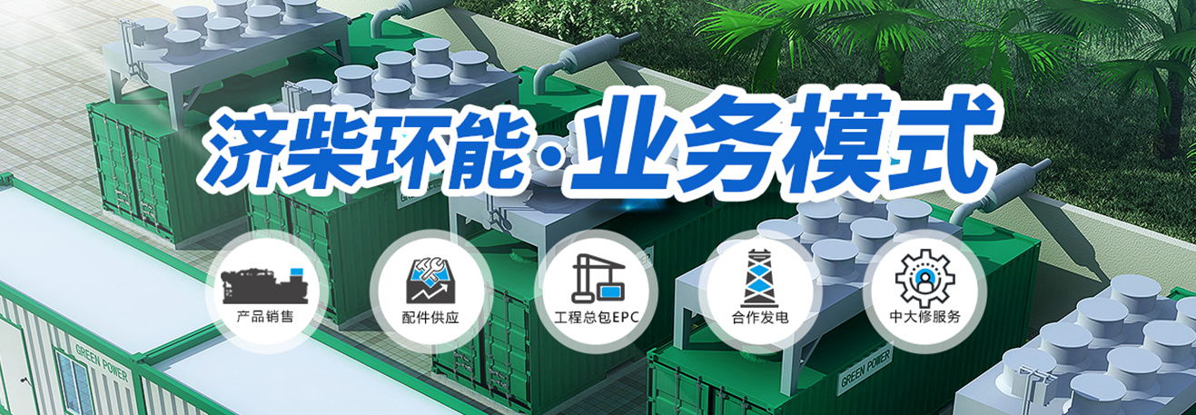 瓦斯發電機組尾氣的余熱利用